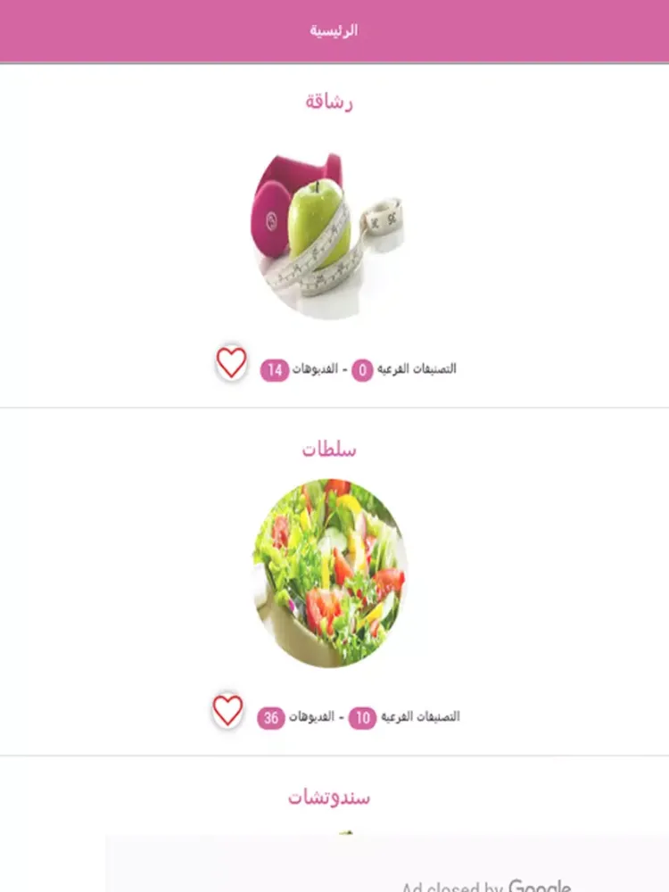 Captures d'écran de Yalla Akl يلا أكل iPad 